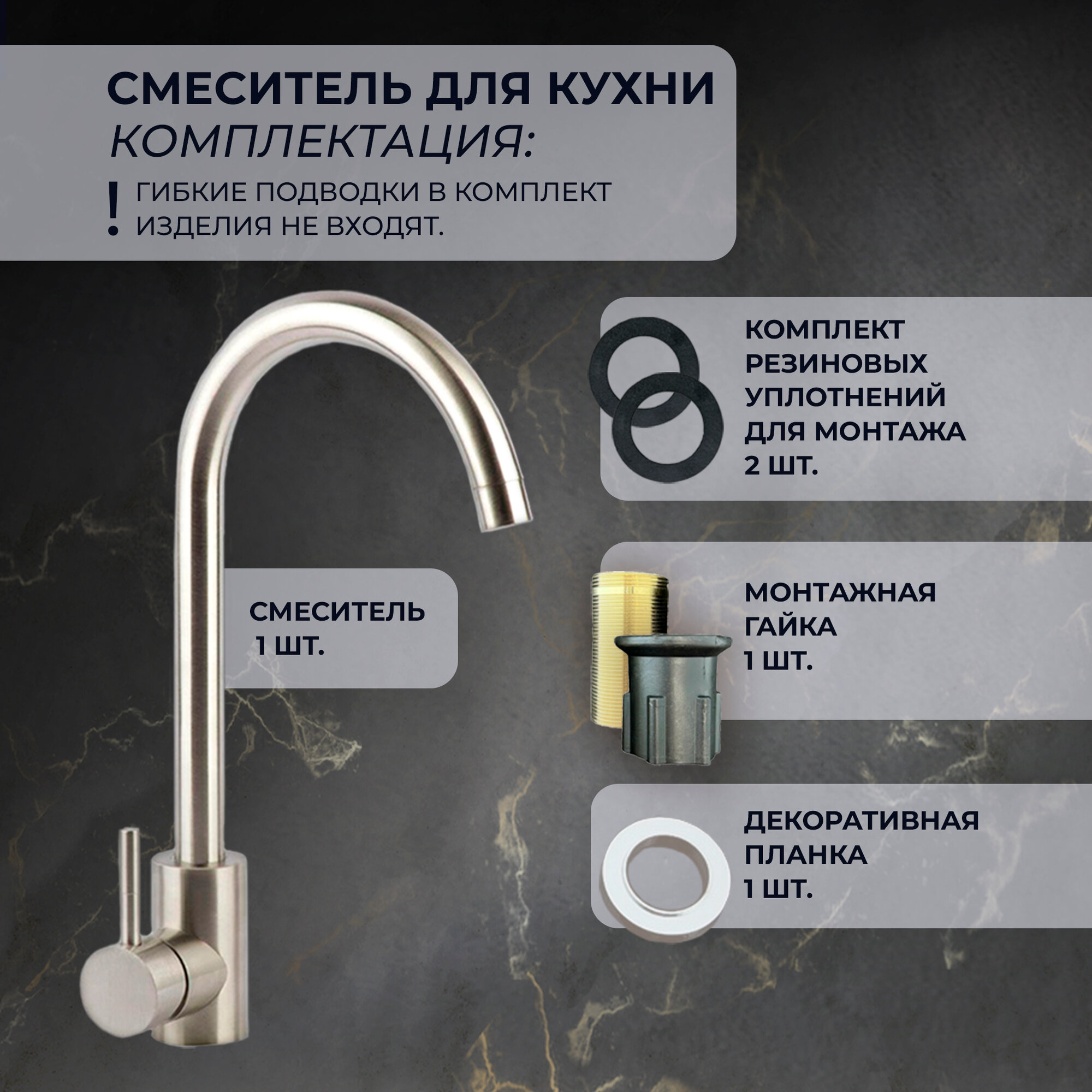 Смеситель для кухни F759KN, поворотный излив 26,5 см, нержавеющая сталь — фото 1