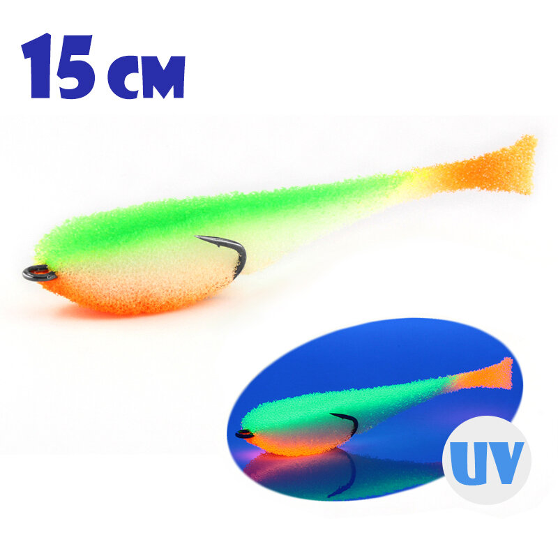 Поролоновая Рыбка Мормыш с Поджатым Двойником 15cm #04 (3 шт.)