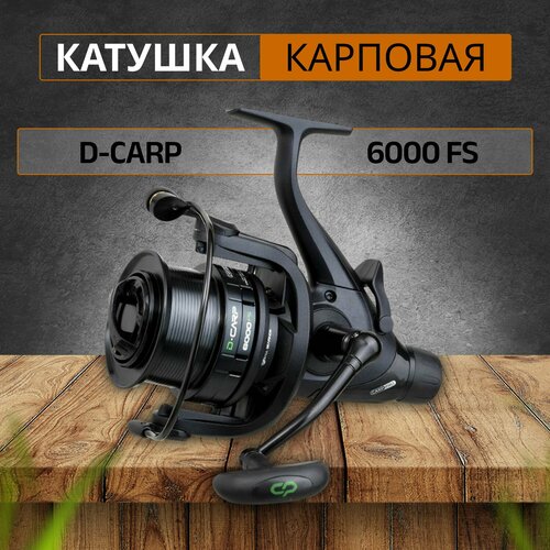 CARP PRO Катушка D-Carp 6000 FS