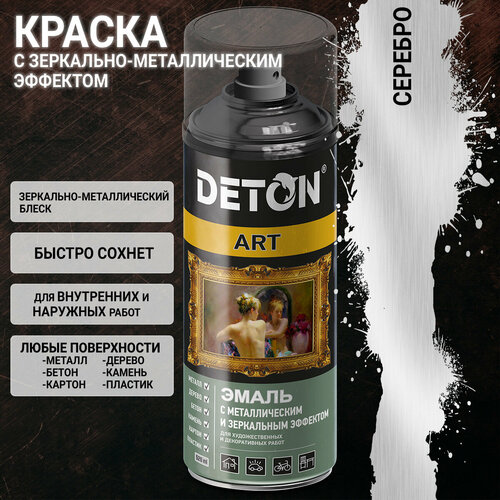 фото Серебро краска с зеркально-металлическим эффектом deton art (аэрозоль, 520мл)