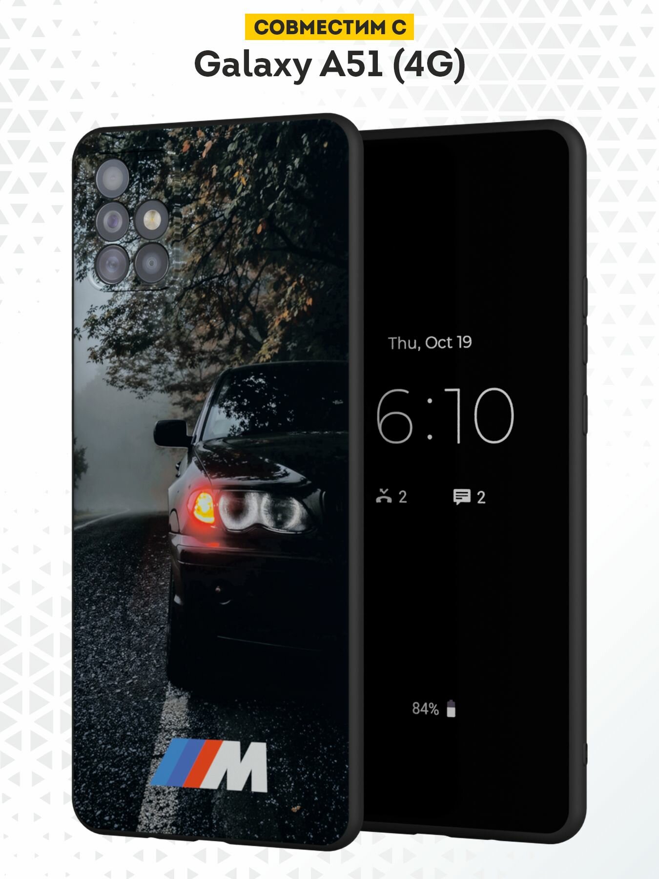 Силиконовый чехол DesignOnCase, для Samsung Galaxy A51, с принтом BMW, черный, с защитой камеры