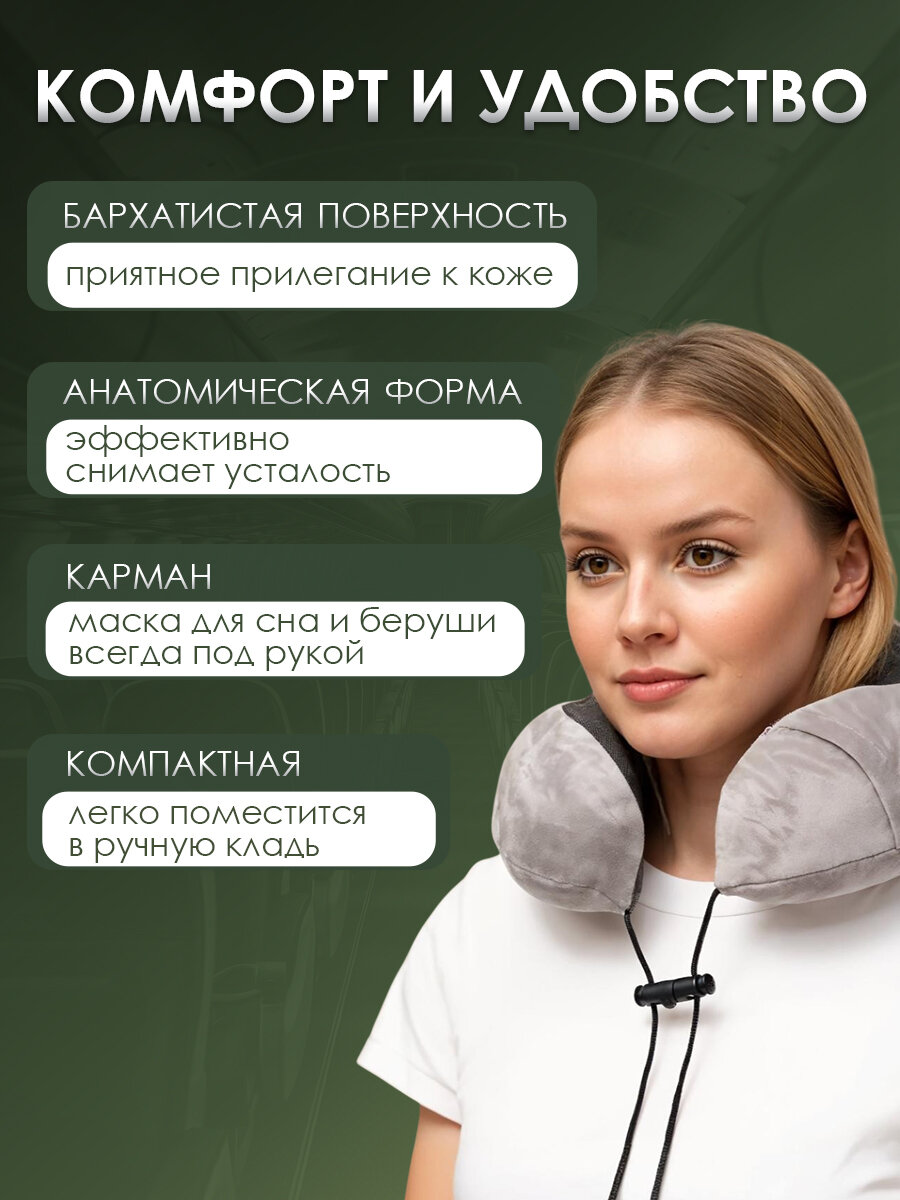 Подушка для шеи Микрос. Территория праздника, серый меланж — фото 1