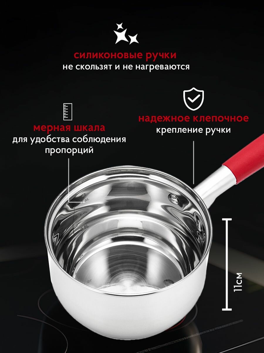 Кухонный ковш сотейник с крышкой и ручкой силиконовой , капсульное дно, из нержавеющей стали 2,1 литра — фото 1