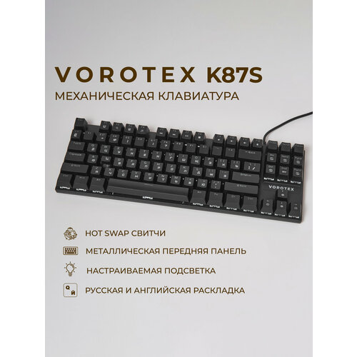 Игровая клавиатура VOROTEX K87S Red Switch, белый/розовый, английская/русская (ANSI)