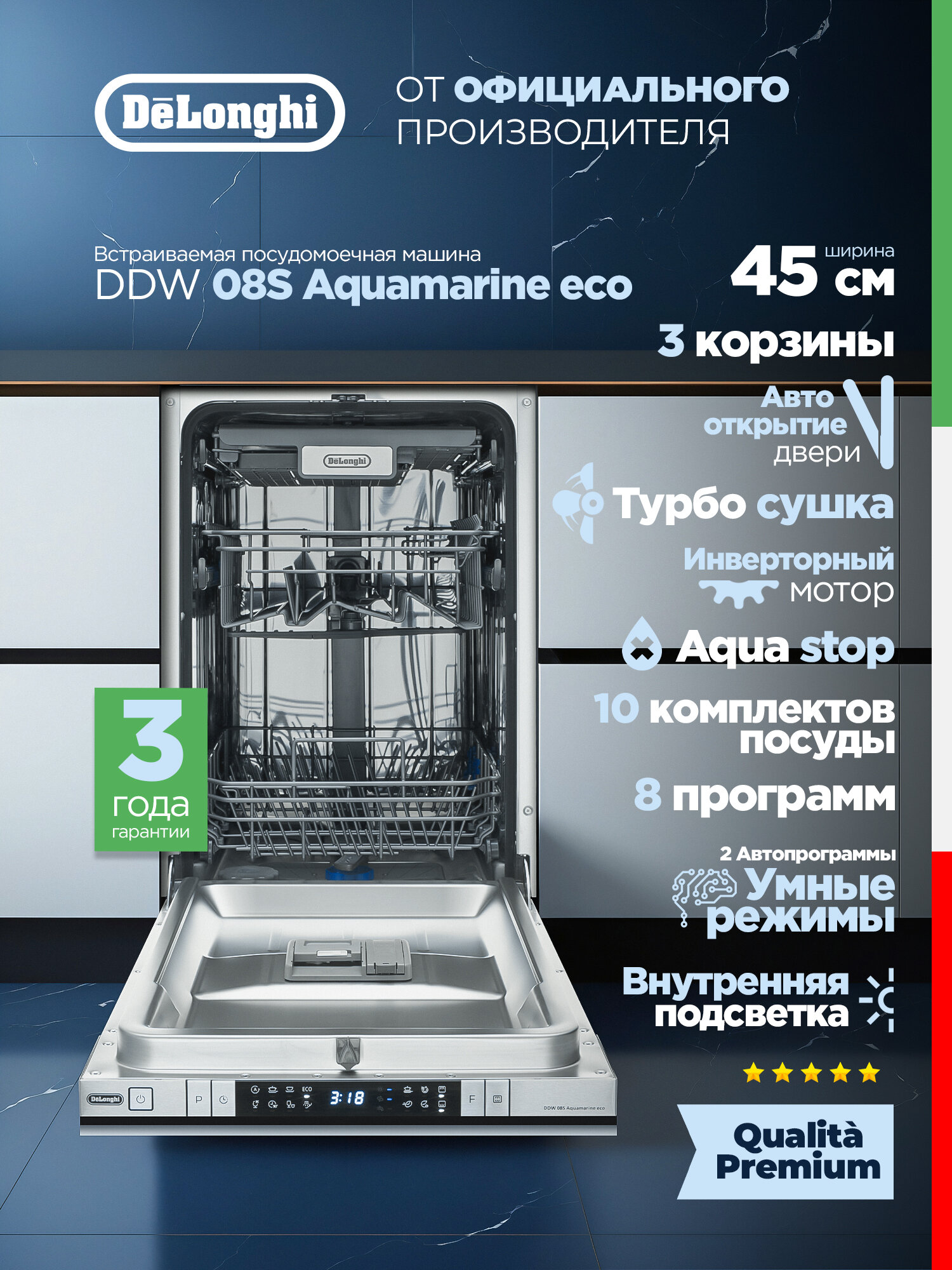 Посудомоечная машина DeLonghi DDW 08S Aquamarine eco, посудомойка 45 см узкая встраиваемая
