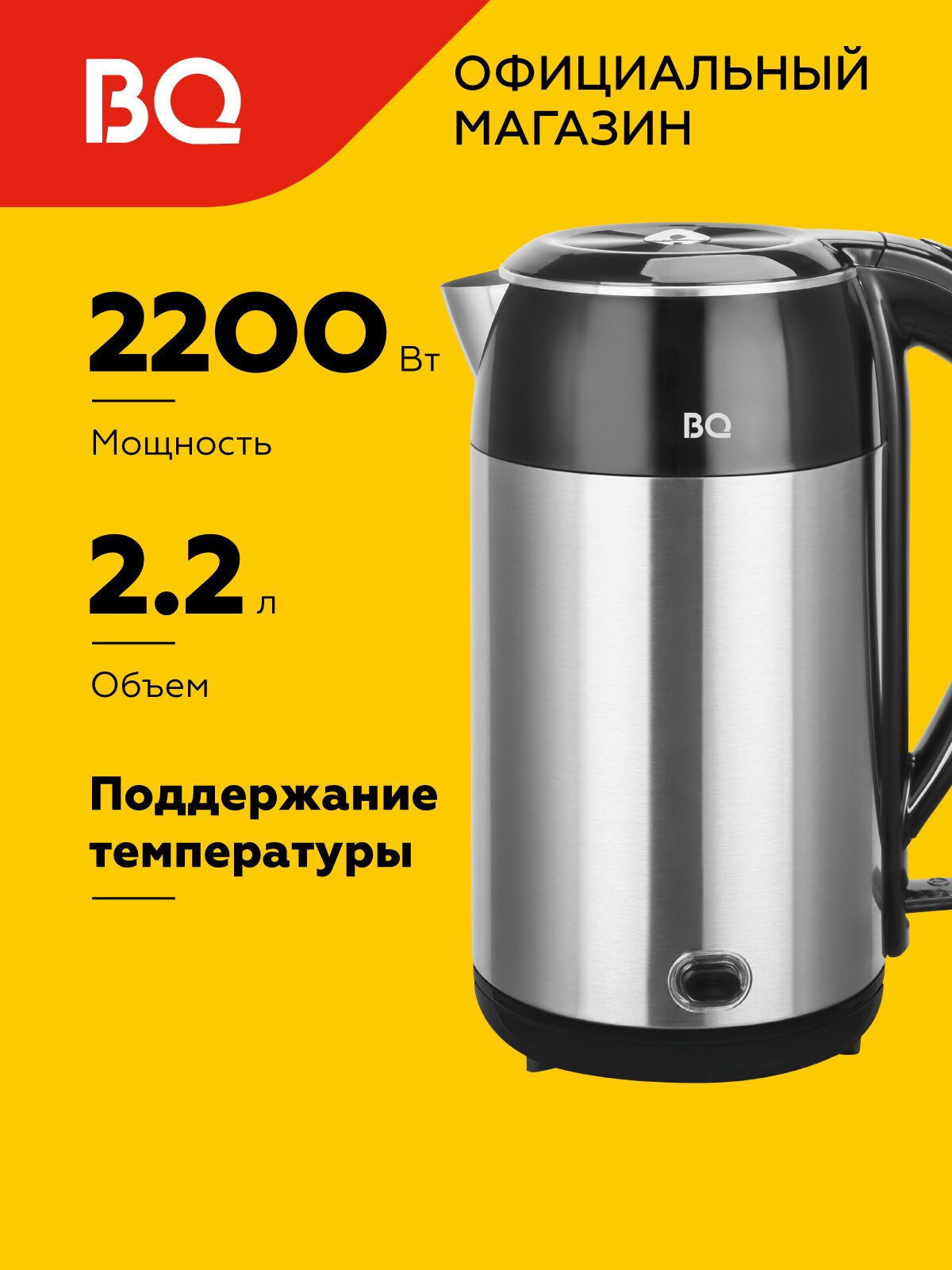 Чайник электрический BQ KT2030SW, с двухслойным корпусом, 2.2 л, 2200 Вт