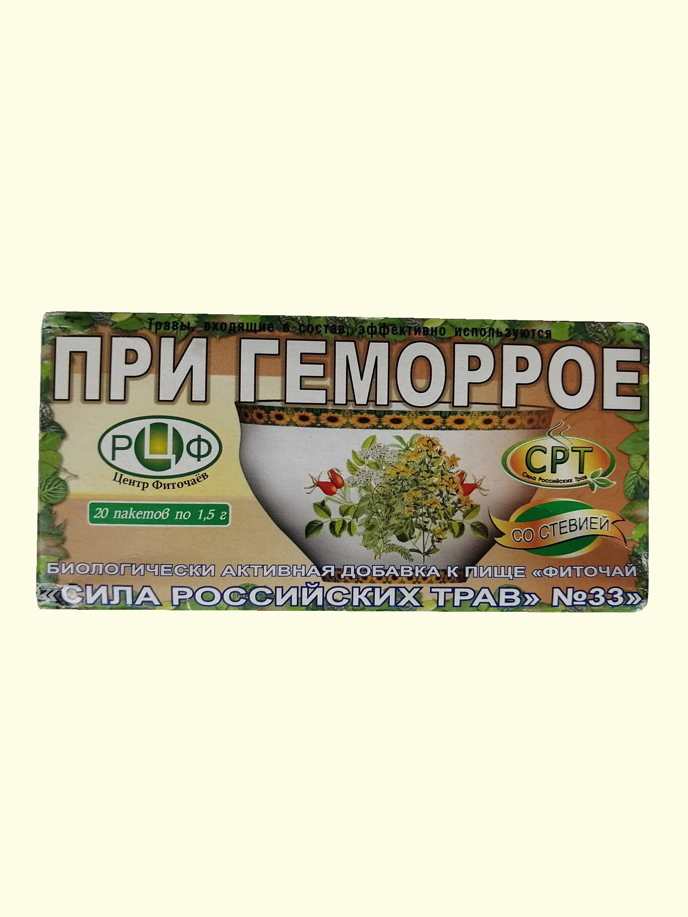 Изображение Фиточай №33 При геморрое, 20 фильтр-пакетов, Сила Российских Трав от 2 штук