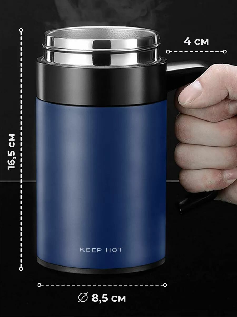 Термокружка премиум-класса Keep Hot с ручкой и ситечком для кофе и чая, прекрасный подарок, синяя, 420мл — фото 1