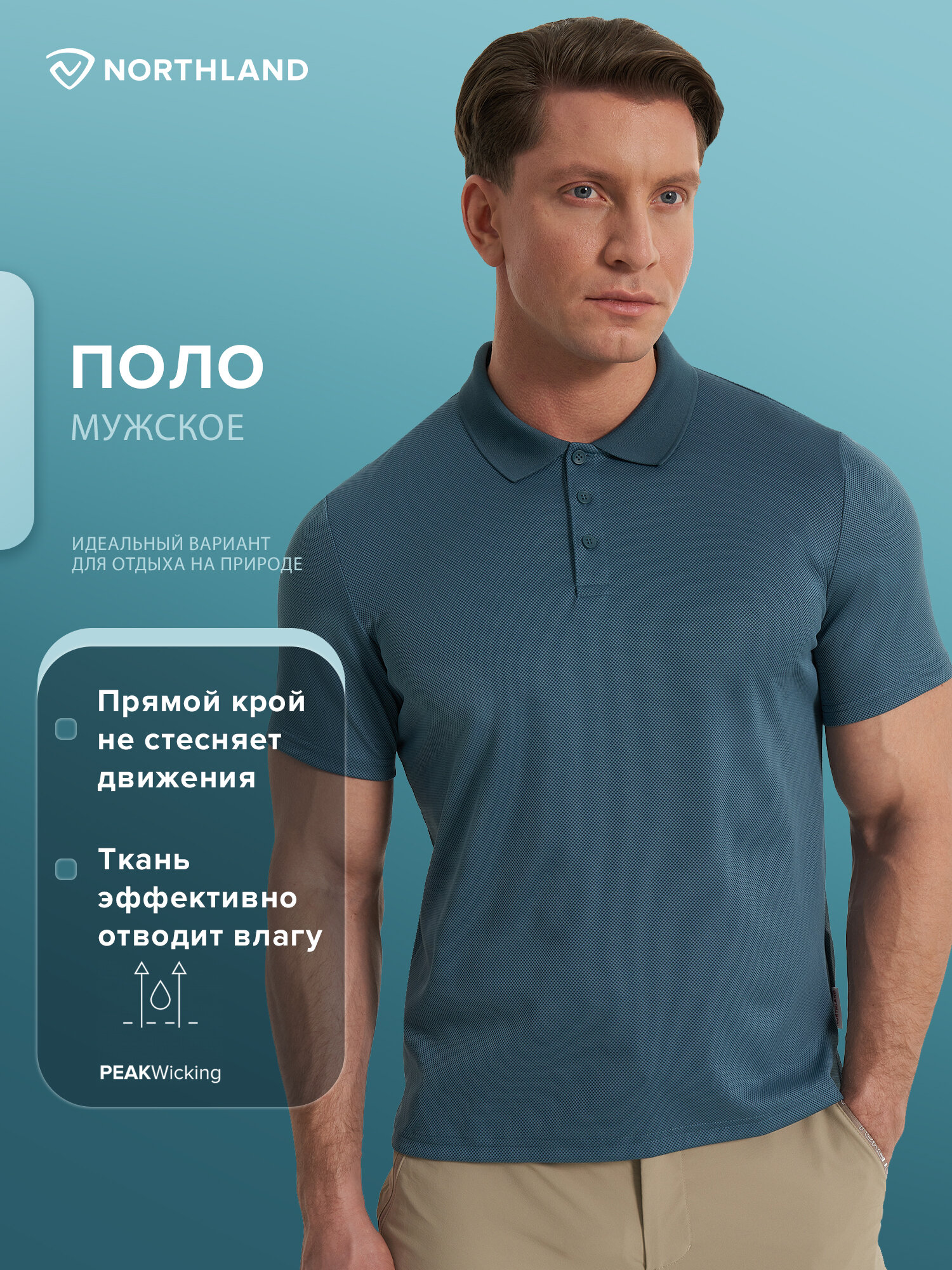Поло спортивное Northland Men's Hiking SS Polo T-Shirt
