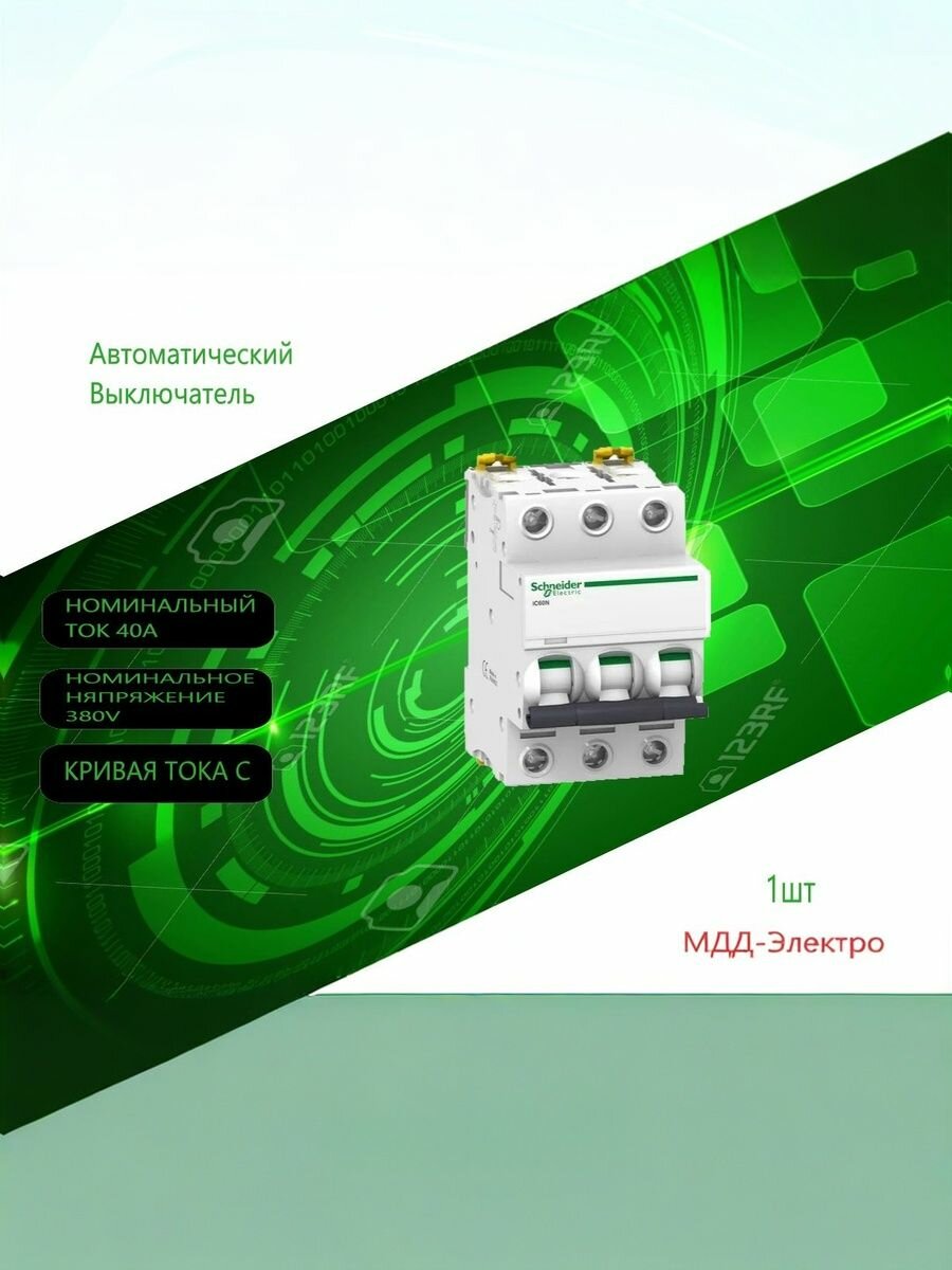Выключатель автоматический модульный 3п C 40А 6кА iC60N Acti9