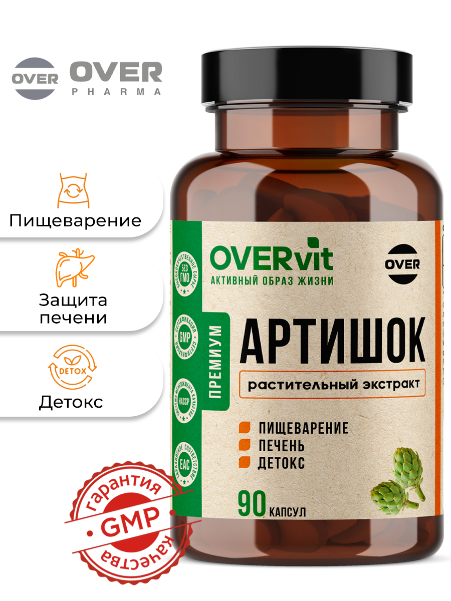 Артишок для печени для пищеварения детокс эффект 90 капсул
