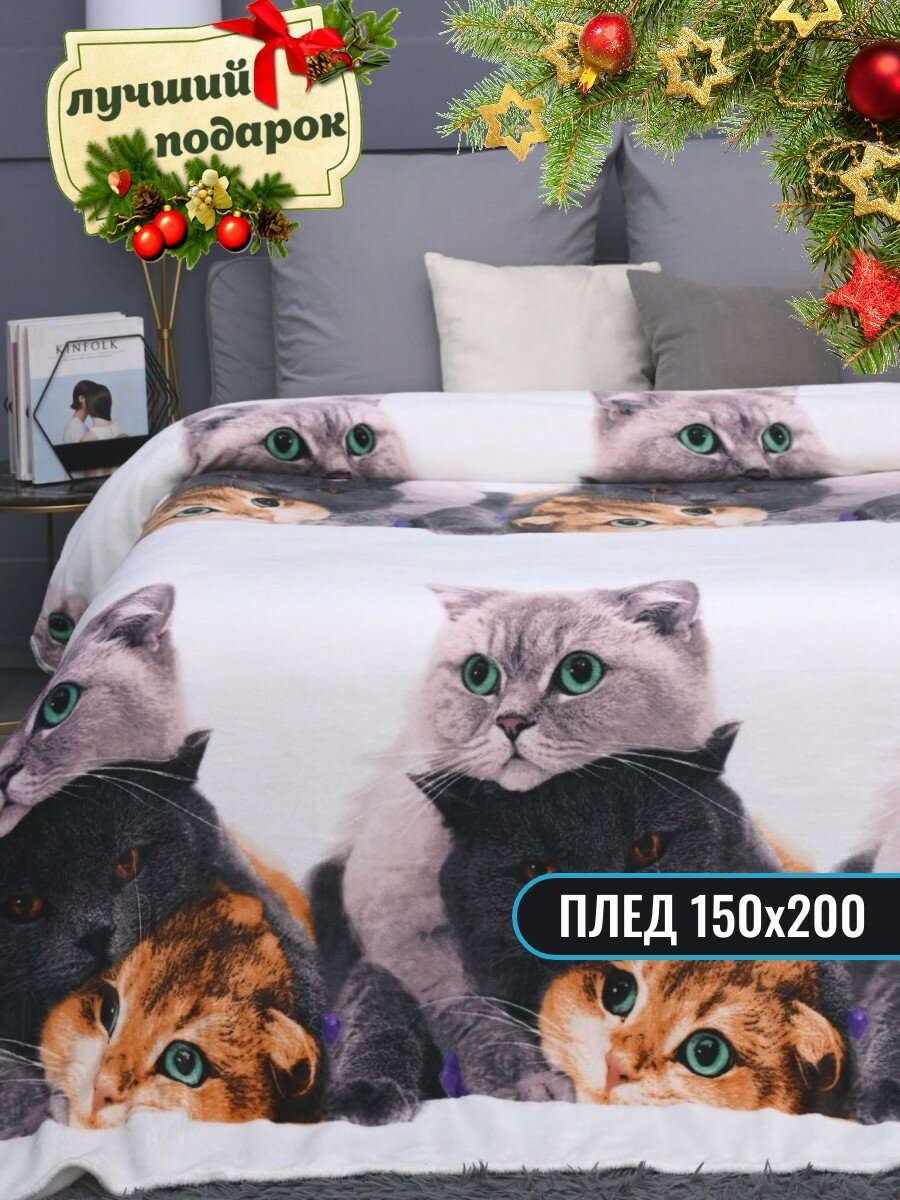 Плед 150х200 Павлина Котики на белом на диван пушистый мягкий