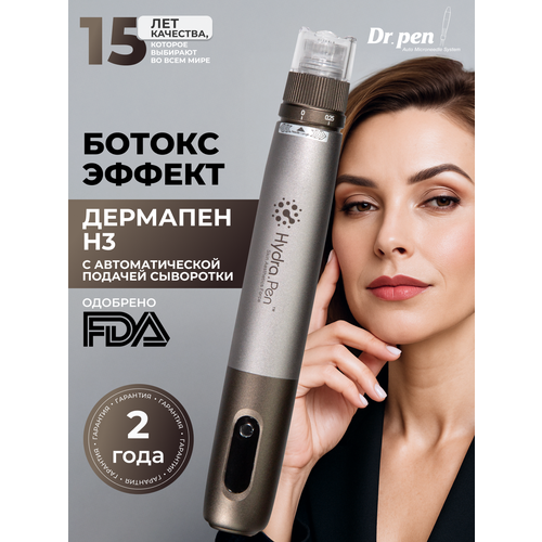 Аппарат для фракционной мезотерапии Hydra Pen Н3 микронидлинга Дермапен электро мезороллер с авто подачей сыворотки 12850₽