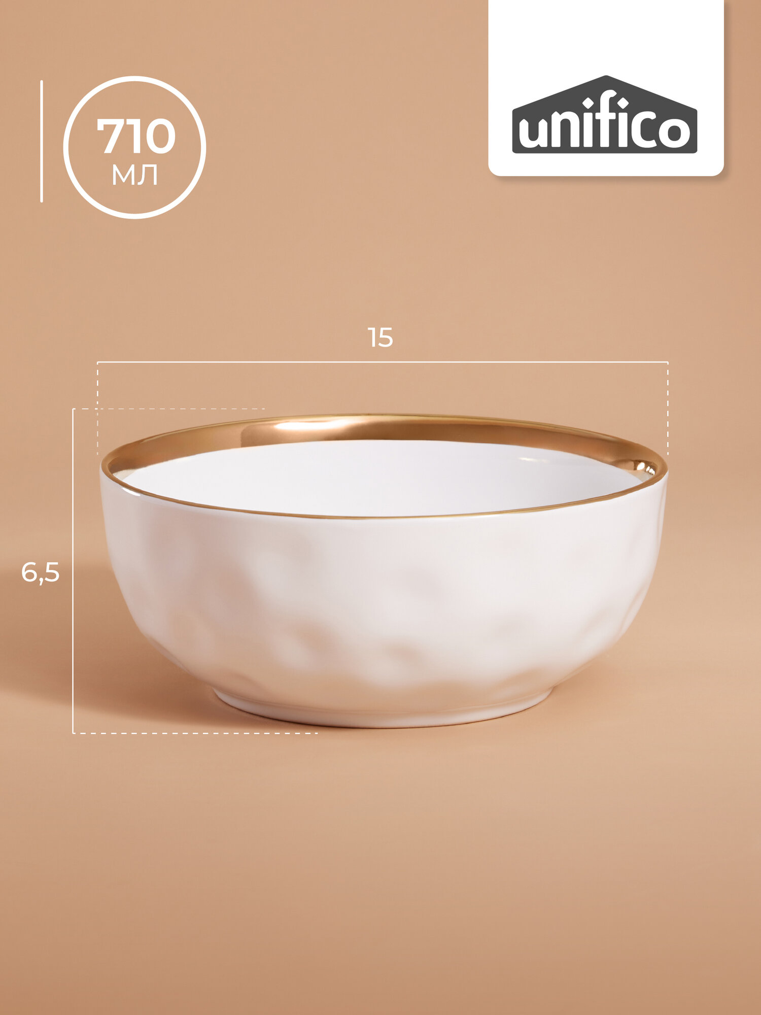 Набор тарелок Unifico Raffaella bianca глубокие салатники из премиальной керамики 4 шт. 15,7 см. 710 мл — фото 1