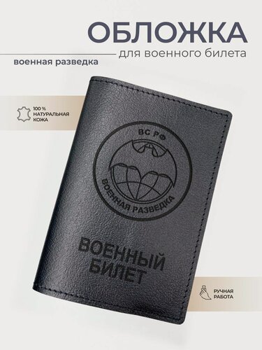 Изображение товара Обложка для удостоверения
