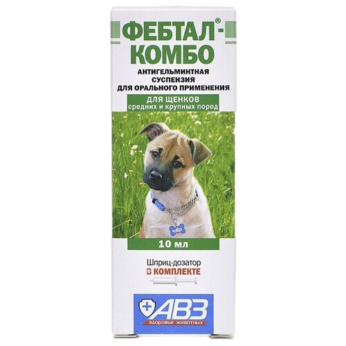 ветспокоин суспензия для средних и крупных пород собак 75мл Агроветзащита Фебтал-комбо, лекарственное средство для лечения и профилактики нематодозов и цестодозов, суспензия для щенков крупных и средних пород,10 мл