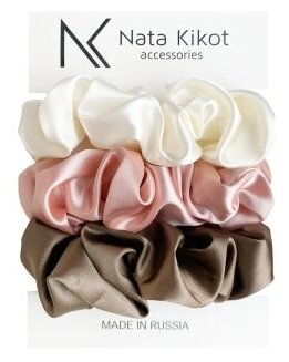Набор шелковых резинок для волос Nata Kikot, 3 шт. (молочный, пудровый, кофейный)