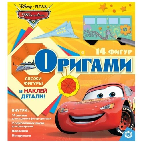 Набор для творчества «Оригами» Тачки эгмонт россия набор для творчества оригами тачки