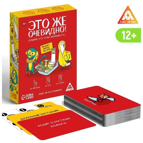 Игра, ЛАС ИГРАС, 