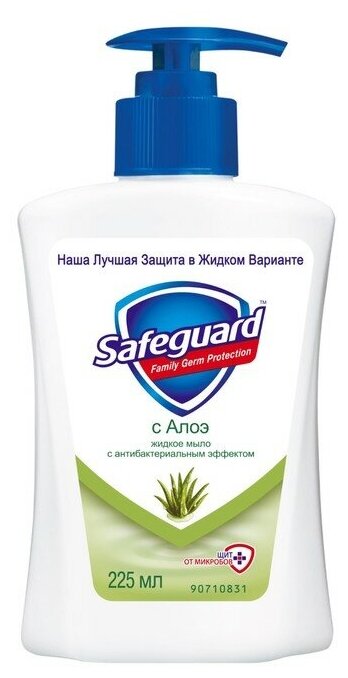 Жидкое мыло Safeguard с алоэ, 225 мл 4021793