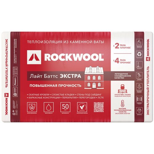 Теплоизоляция Rockwool Лайт Баттс Экстра, 50 мм