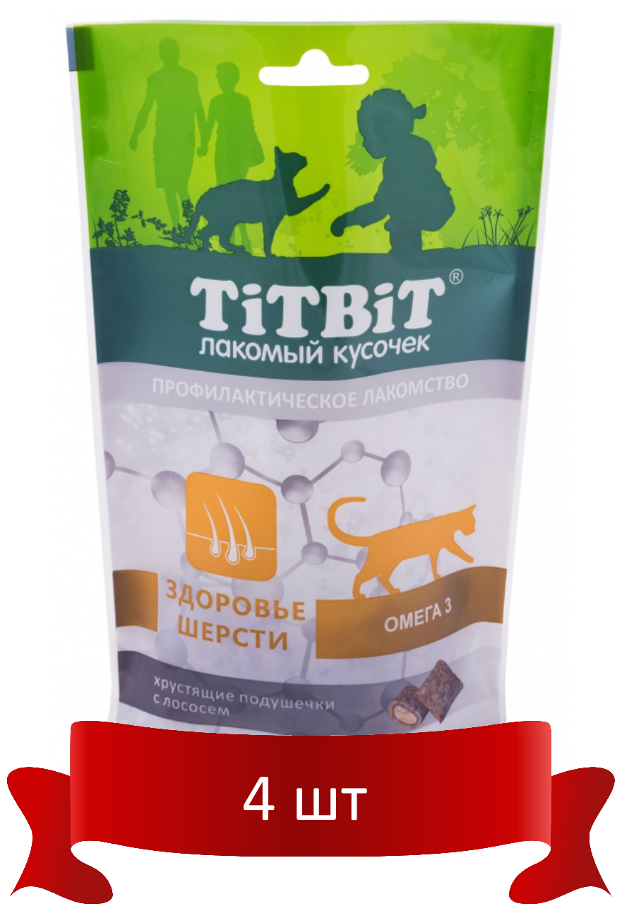 Лакомства TiTBiT Хрустящие подушечки с лососем для кошек Здоровье шерсти (60 г)*4 шт