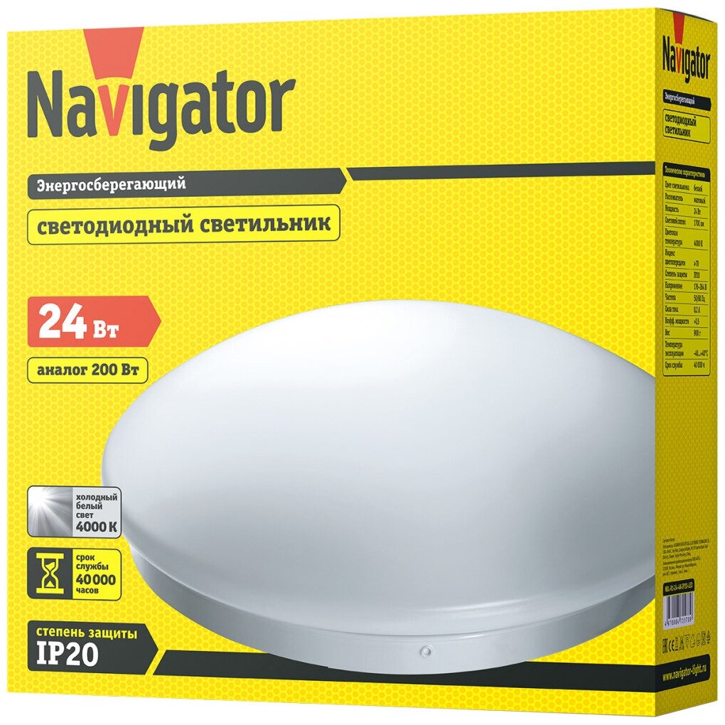 Накладной светильник Navigator NBL-R1-24-4K-IP20-LED, 24 Вт - фотография № 3
