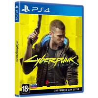 Игра Cyberpunk 2077 для PlayStation 4