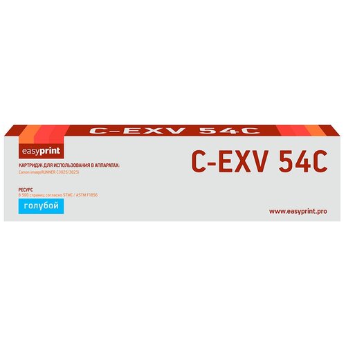 Картридж C-EXV54 Cyan для принтера Кэнон, Canon iR C3025 MFP; iR C3025i MFP тонер картридж easyprint lc exv54c для canon ir c3025i c3125i 8500стр голубой