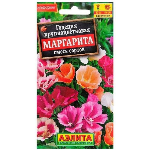 Семена цветов Годеция Маргарита, смесь окрасок 0,2 г 6 упаковок кукла маргарита 1 6