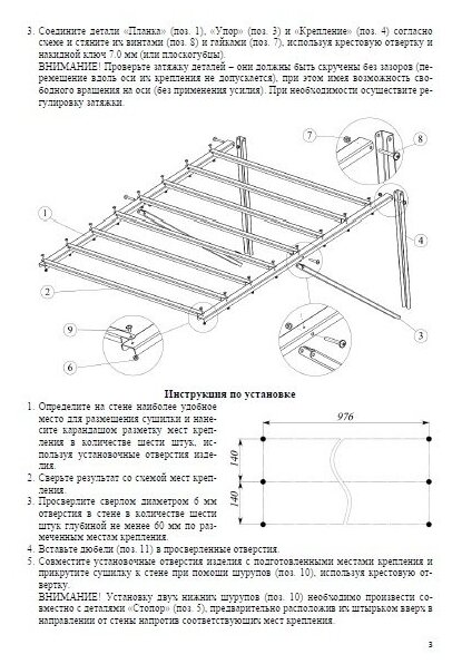 Настенная металлическая сушилка для белья складная TEMPACHE, 30 см x 100 см x 65 см - фотография № 9