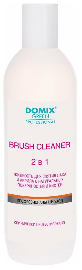 Domix Green Professional Brush Cleaner 2 in 1 Жидкость для снятия лака и акрила с натуральных поверхностей и кистей 500 мл