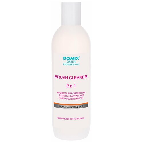 Domix Green Professional Brush Cleaner 2 in 1 Жидкость для снятия лака и акрила с натуральных поверхностей и кистей 500 мл domix green professional жидкость для снятия лака и акрила brush cleaner 500 мл