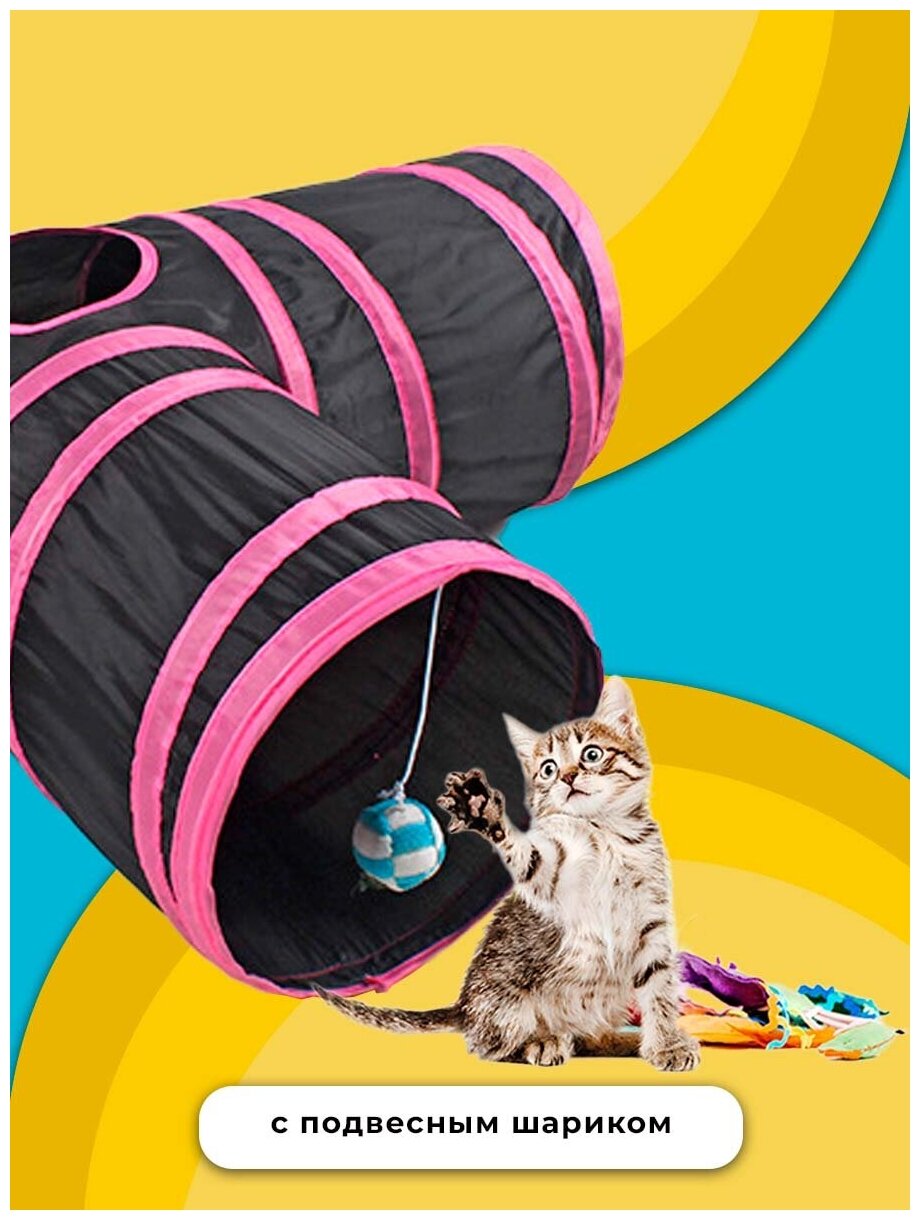 Туннель для животных / Туннель для кошек / Игровая зона для кошек - фотография № 4
