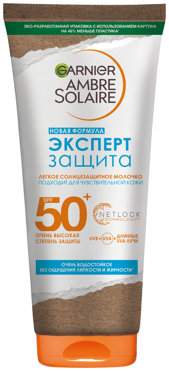 Garnier Солнцезащитное молочко "Эксперт Защита", SPF 50+, 200 мл (Garnier, ) - фото №13
