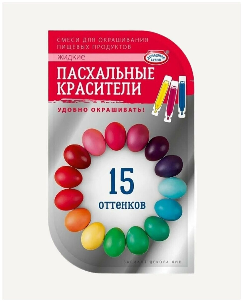 Пасхальный набор для декорирования яиц 15 оттенков