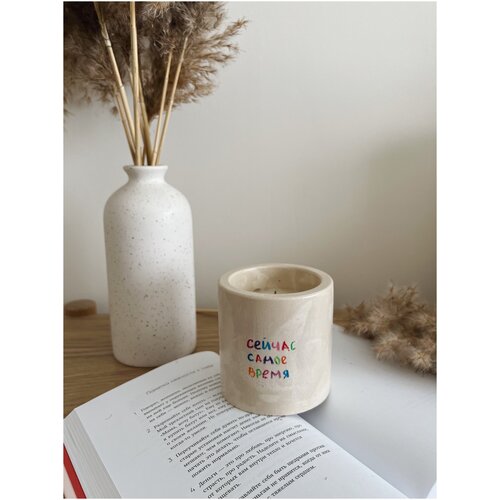 Свеча в гипсовом стакане с надписью из соевого воска с деревянным фитилем с ароматом 