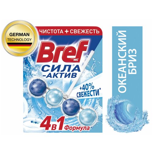 Блок туалетный подвесной твердый 50 г BREF (Бреф) Сила-Актив «Океанский бриз» Комплект 2 шт.