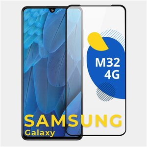 Фото Защитное стекло на телефон Samsung Galaxy M32 4G / Полноэкранное стекло для Самсунг Галакси М34 4 Джи(Черный)