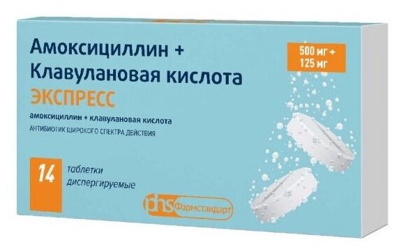 Амоксициллин+Клавулановая кислота Экспресс таб. дисперг., 500 мг+125 мг, 14 шт.