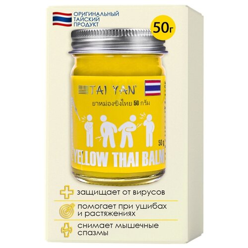 Бальзам для тела Имбирный ТайЯн, тайский желтый для суставов, для спины, тайская косметика, обезболивающий крем, мазь от мышечной боли, Таиланд 50г