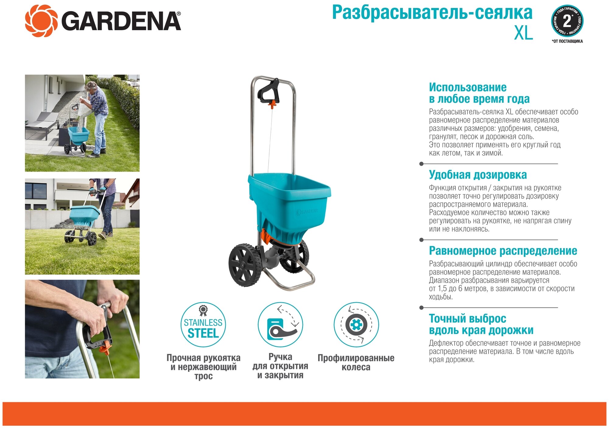 Gardena Разбрасыватель-сеялка XL - фотография № 11