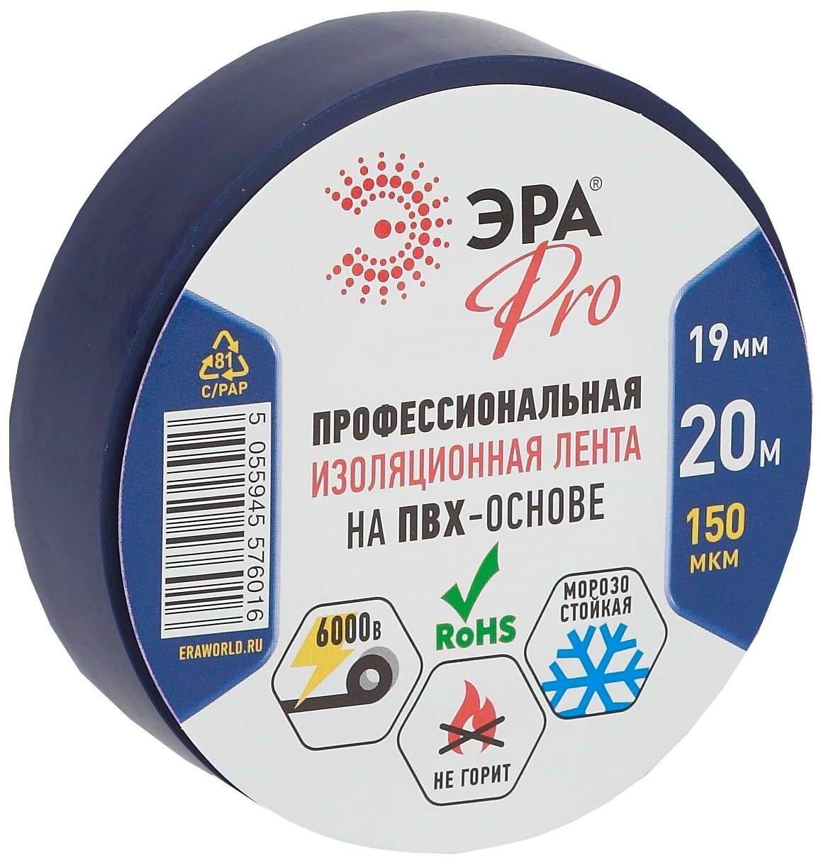 Эра Изолента ПВХ 19ммх20м PRO150BLUE 150мкр проф. син. ЭРА Б0027918