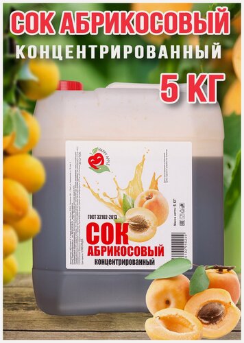 Изображение товара Сок Абрикосовый концентрированный Happy Apple 5 кг, без сахара