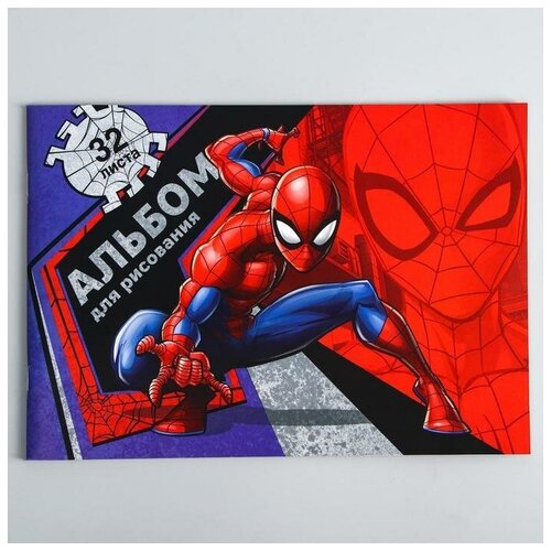 Альбом для рисования А4, 32 л, Spider-man, Человек-паук, 1 шт.