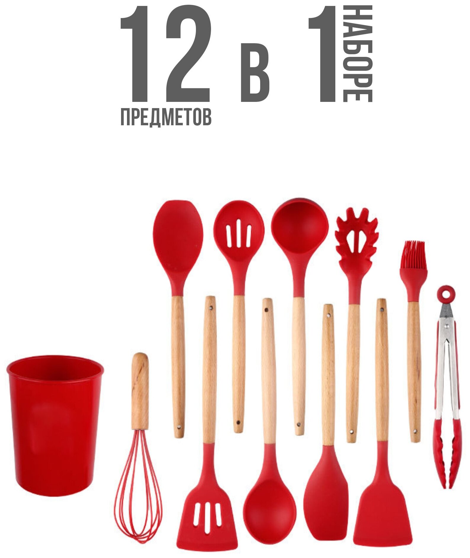IBRICO / Набор кухонных принадлежностей / Кухонный набор из 11 предметов