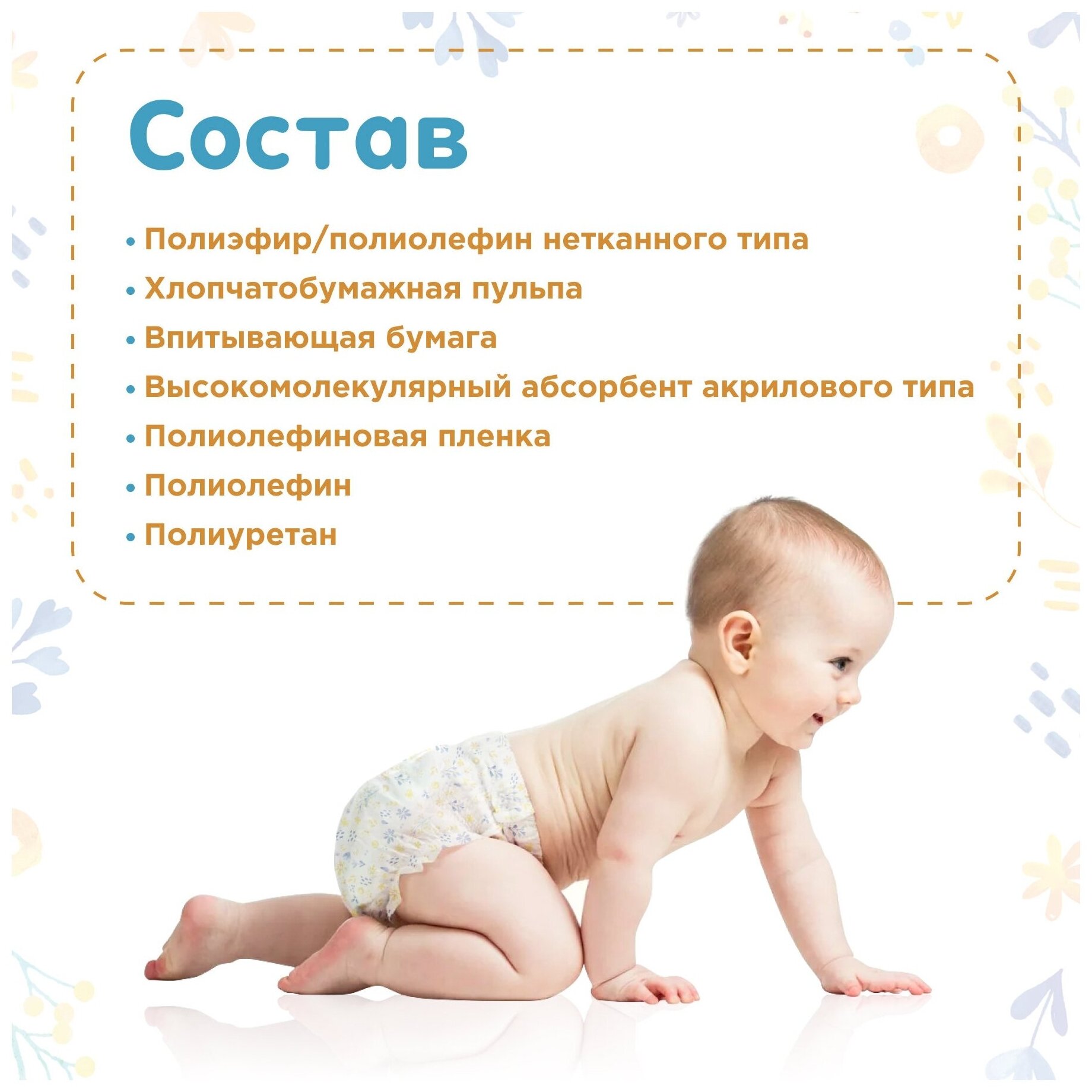 Подгузники-трусики Momi COMFORT CARE MEGA, L (9-14 кг.), 56 шт.