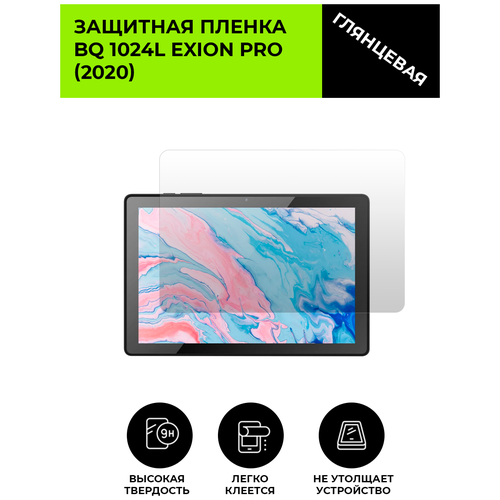 Глянцевая защитная плёнка для BQ 1024L Exion Pro (2020) , гидрогелевая, на дисплей, для планшета