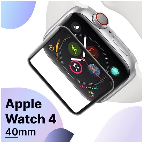 Защитное стекло для смарт часов Apple Watch Series 4 размер 40mm / Противоударное стекло для умных Эпл Вотч 4 размер 40 мм