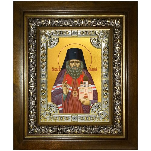 Икона Иоанн Шанхайский и Сан-Францисский, 18х24 см, в окладе и киоте икона иоанн шанхайский и сан францисский размер 8 5 х 12 5 см